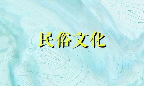 详解图：风水选房禁忌吉凶 如何通过风水选择房子，买房时需要注意哪些风水格局的忌讳