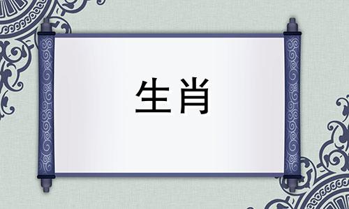 哪些生肖与猴的吉利属相相匹配 猴最适合与哪些生肖配对