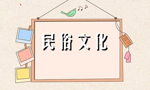 清明节后有哪些风水禁忌需要注意 清明节风水禁忌及转运秘籍