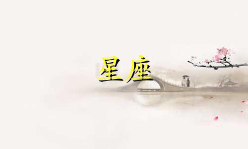 对星座10宫巨蟹男性格的分析 巨蟹男性格