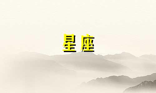 9月29日星座的性格分析:男生的性格特点和平均脸型