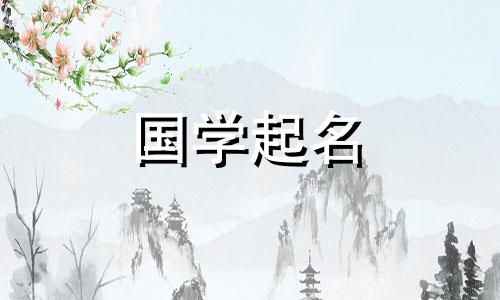 姓白女孩有寓意的名字大全属狗 姓白女孩有寓意的名字大全三个字