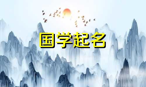 赵梓桐的名字有什么意义吗 赵梓彤姓名的含义