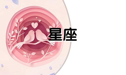 "肖战和王一博的恋爱星座分析表最新更新 肖战和王一博分别是什么星座"