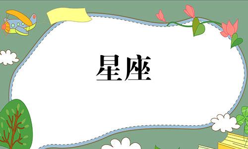 分析白羊座女生的性格特点 探讨白羊座女孩的性格特征