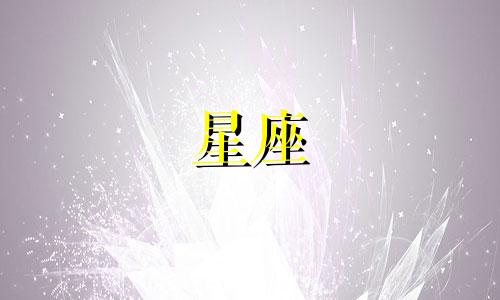 天蝎座星座排盘分析表图 天蝎座的太阳星座查询对照表可以改写为天蝎座星座