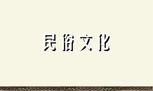 结婚风水六大禁忌图表解 婚房布置风水禁忌可以改写为结婚风水六大禁忌图表解 婚房布置风水