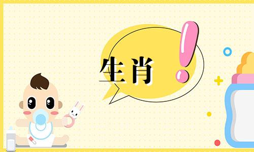 生肖羊与哪些属相相配 生肖羊适合和哪些生肖结婚