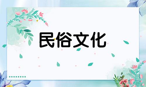 视频解析：餐桌设计的风水禁忌 图解- 十大餐桌风水禁忌及图片