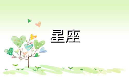 陶白白对巨蟹座男生的星座分析 陶白白对十二星座的性格分析