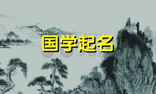 2023年十月二十八日出生的属兔女孩，五行属性为顺风顺水，适合取一个吉祥的女孩名字。