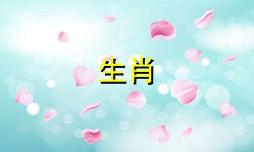 12个生肖分别对应的守护神是谁?