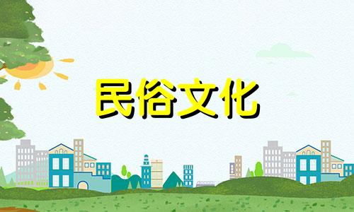 男性装修风水禁忌图片高清 个人装修风水禁忌有哪些