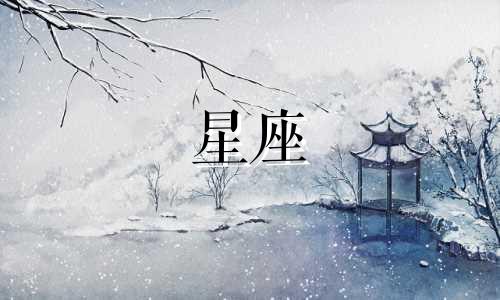 分析直男不看星座的原因 让女性对你们这些直男的星座理解有困难