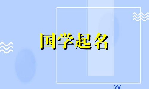 滕姓的男孩名字最好听的有哪些 滕姓男宝宝独特名字大全