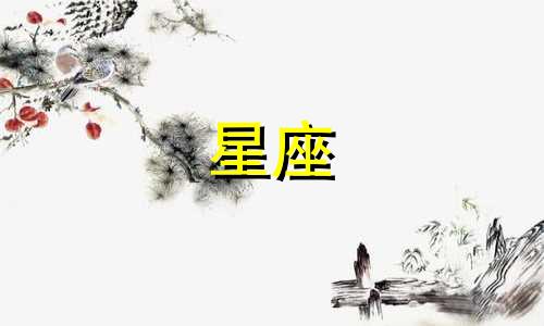 十二星座女性仿妆外貌分析与颜值评分