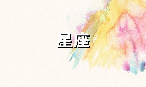 樊小慧丈夫的星座分析图片 包括樊小慧老公的名字