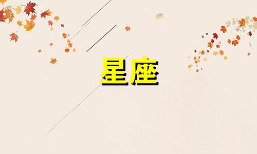 风象星座十一月情感分析:真爱与游戏之间的差异