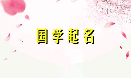 免费测试宝宝起名字,最新版的起名大全
