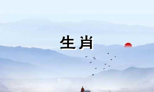 哪个生肖与哪个属相最匹配 12生肖婚配相冲相克表,十二生肖相生相克。