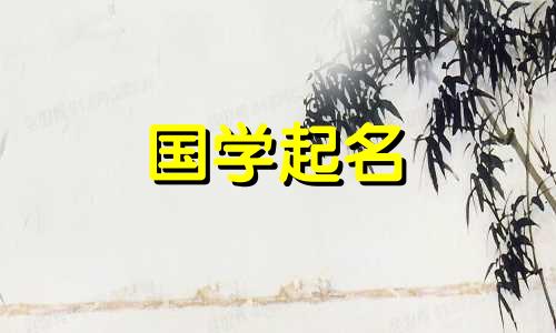 赵祥瑞小名可以叫什么名字 赵祥什么好听