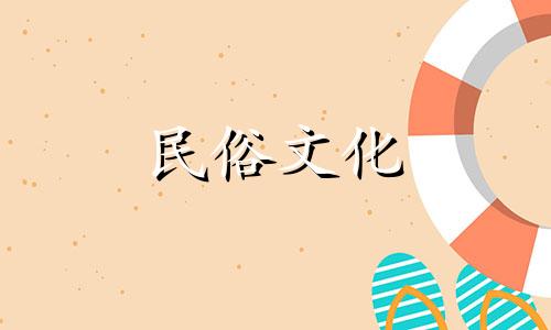 在祠堂后面有哪些风水禁忌 修建祠堂时需要注意哪些忌讳