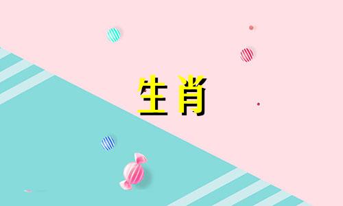 如何计算阳历1月的生肖 2021年1月出生的身份证上的属相是什么