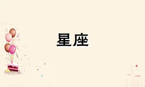 摩羯座男生的性格分析