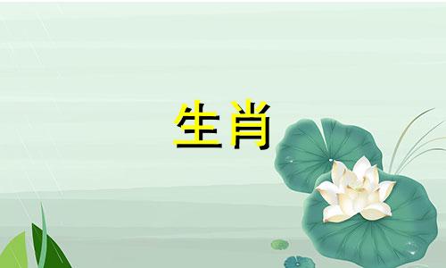 生肖牛蛇的婚姻配对属相 属蛇和属牛的婚配是否合适