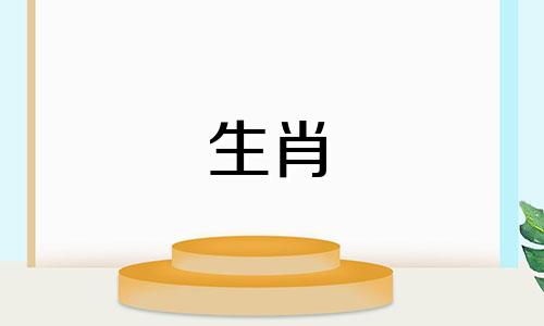 天生聪明绝顶的生肖女