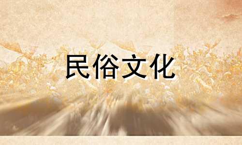 在八字算命中,除了酉运之外,还有哪些其他的运势?