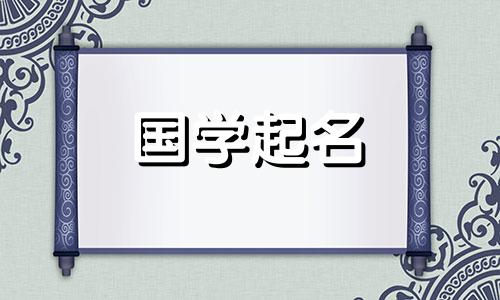 2024款龙宝宝女孩取名大全：新生儿起名字女孩