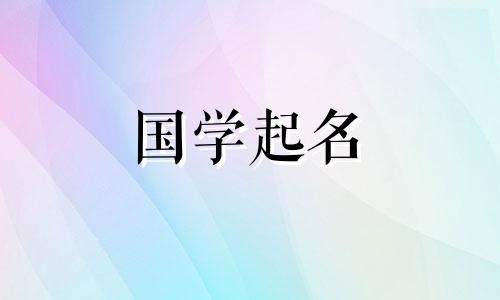 二字顺口名字公司寓意好 二个字独特好听公司名字可以改写为：寓意美好的两个字公司名字，独特而好听的