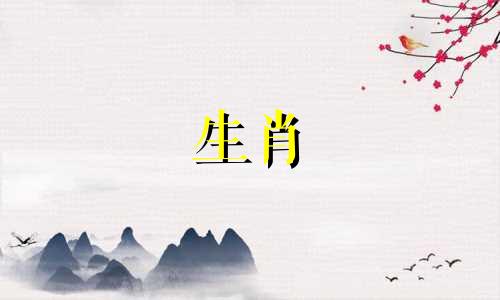 生肖鸡2023年7月入宅如何？乔迁大喜好日子