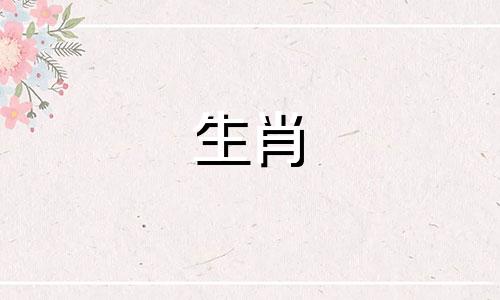 选择2023年7月的吉日，生肖狗入住新房的最佳日子