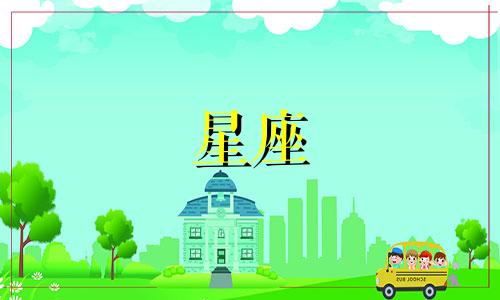 "明星星座配对分析表格 陶白白十二星座配对，十二星座配对表"可以改写为"明星星座配对