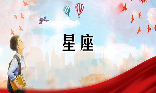 易烊千玺星座分析另一半 12星座专属丈夫