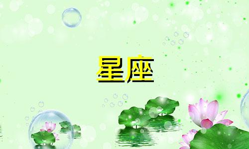 星座性格匹配分析图片男 各个星座男生的性格特点，以及各个星座的性格特征