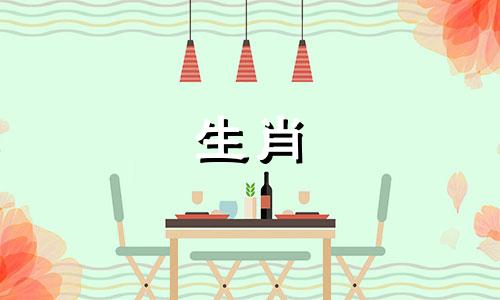 桃花运极佳的四大生肖属相 桃花运超棒的四大生肖