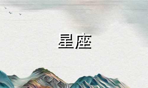 星座运势分析的起源和发展：星座起源于何时，经历了怎样的发展过程？
