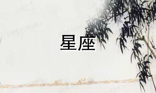 生肖星座分析句子成分划分 星座还有属相是谁写的怎么分的呢,星座和生肖各有什么由来