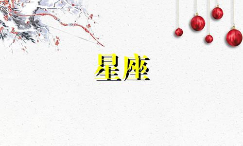 唯一能够控制狮子座男性的星座男