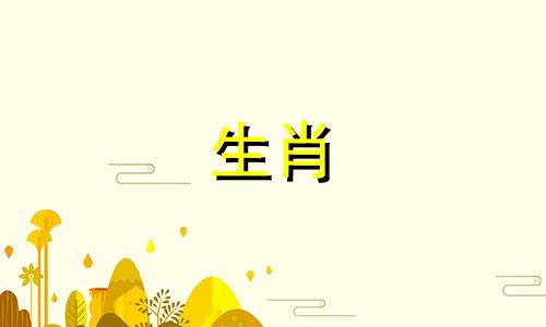 未来最受欢迎的女性生肖 女性最吉利的三大属相，女孩子最适合的生肖