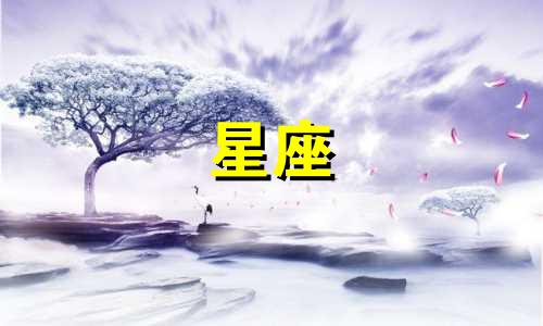 女生七月运势分析：十二星座中哪些星座在7月会有好运财运，步步登高走鸿运，心想事成发大财