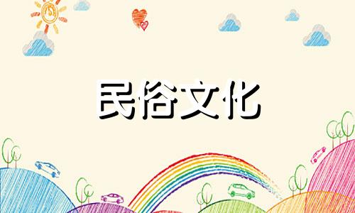 民间风水中的四大禁忌之一 风水学四大忌可以改写为民间风水中的四大禁忌之一 风水学四大忌讳