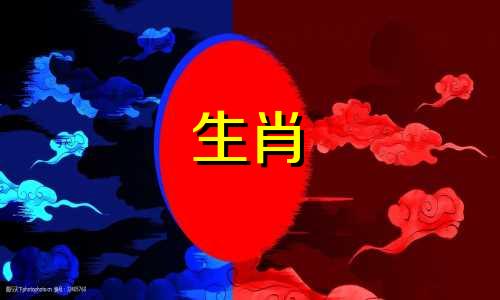 在十二生肖中，哪个属相最具有风流特质？