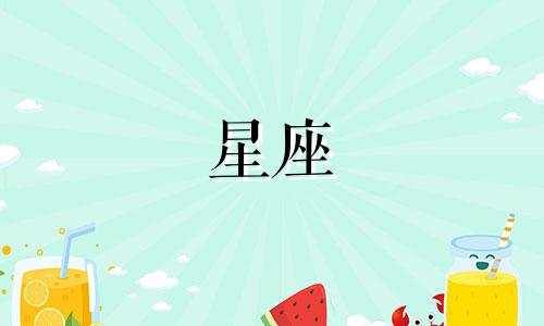 请哪位专家详细分析一下这份星座命盘，并绘制出星座系统风险分析图。