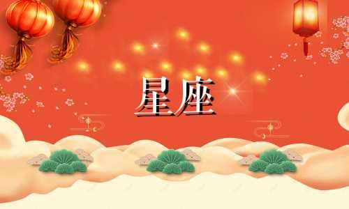 巨蟹每日穿搭星座分析图 这些星座的穿搭风格独具一格，非常时尚