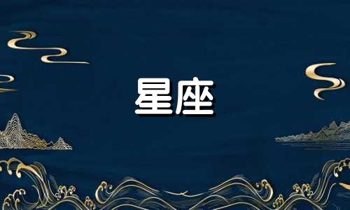 十三星座分析五官素材视频 新的星座表中的13个星座是如何按照时间进行划分的