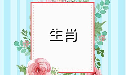 属猪的男性最适合与哪个生肖相配 属猪男的最佳配偶是什么属相，男属猪最合适的伴侣是哪个属相